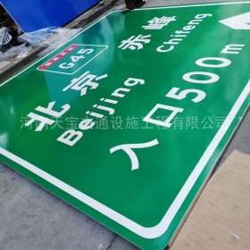 来宾市高速标牌制作_道路指示标牌_公路标志杆厂家_价格