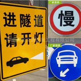 来宾市公路标志牌制作_道路指示标牌_标志牌生产厂家_价格