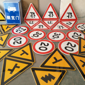 来宾市三角标识牌 反光道路标志牌 支持定制 耐用小区街道指示牌