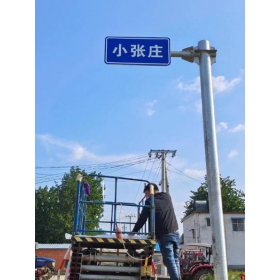 来宾市乡村公路标志牌 村名标识牌 禁令警告标志牌 制作厂家 价格